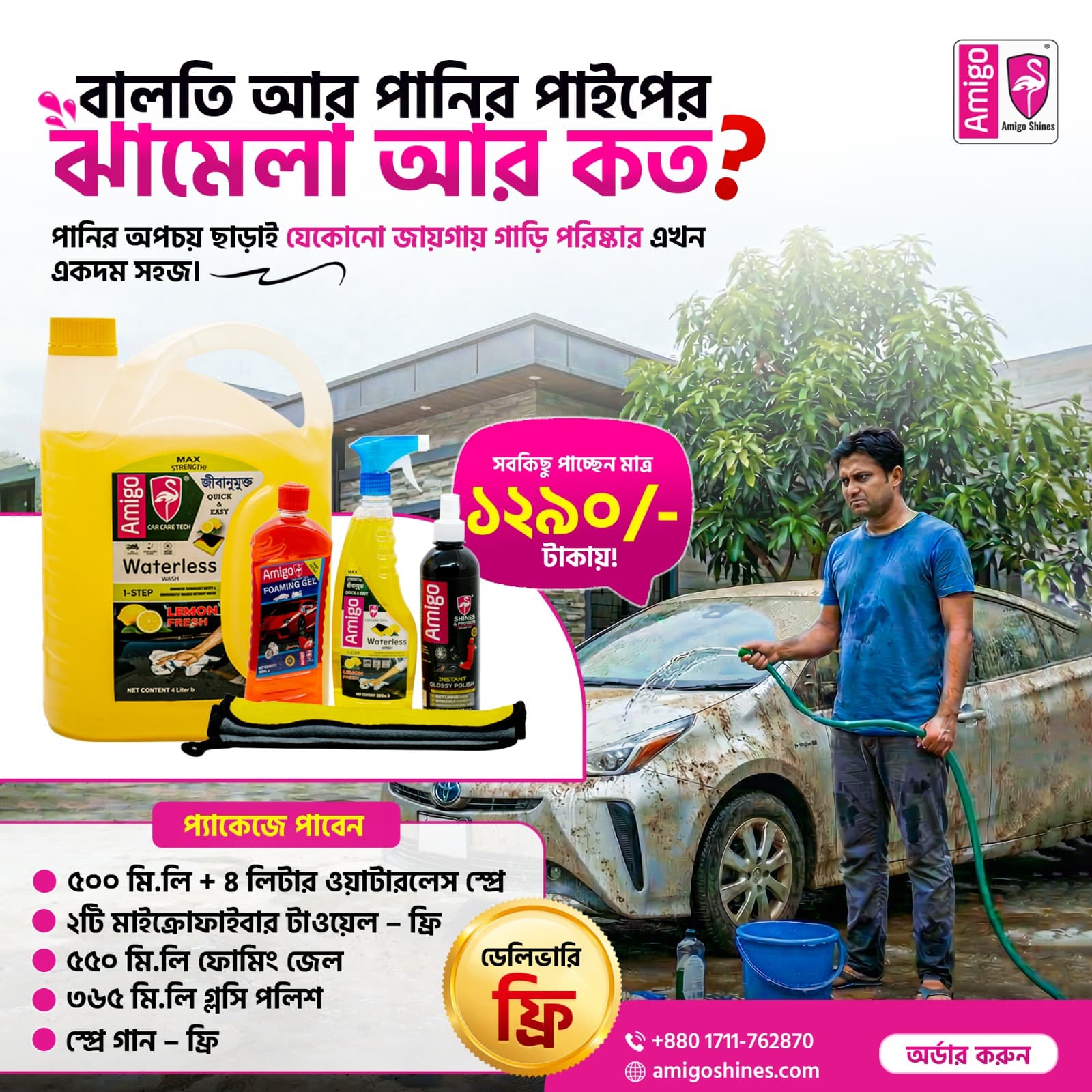 Amigo Car Wash- Ultimate Care For Car - Image 1