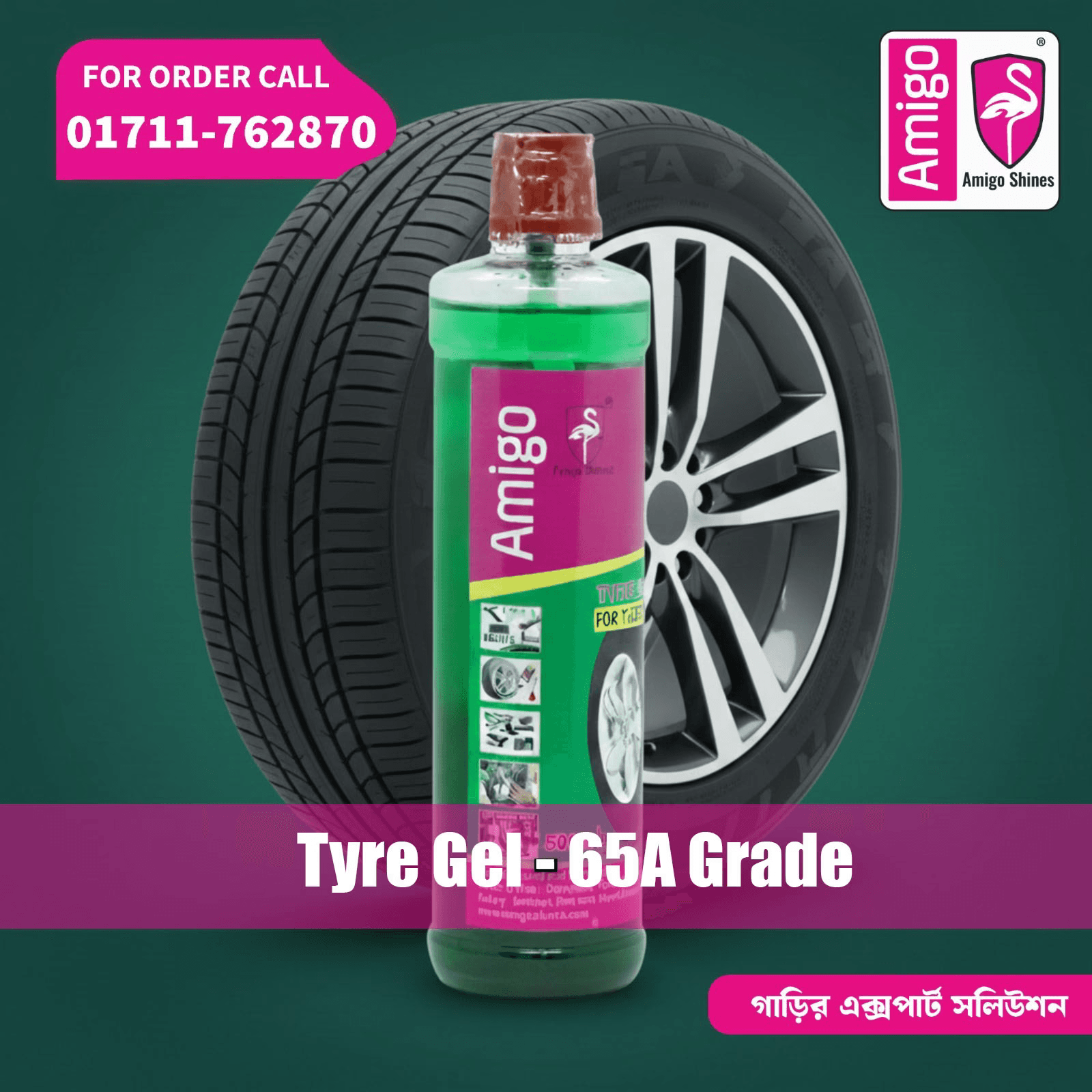 Amigo Tyre Gel – Grade 65A (Anti-Puncture Sealant) - Image 2